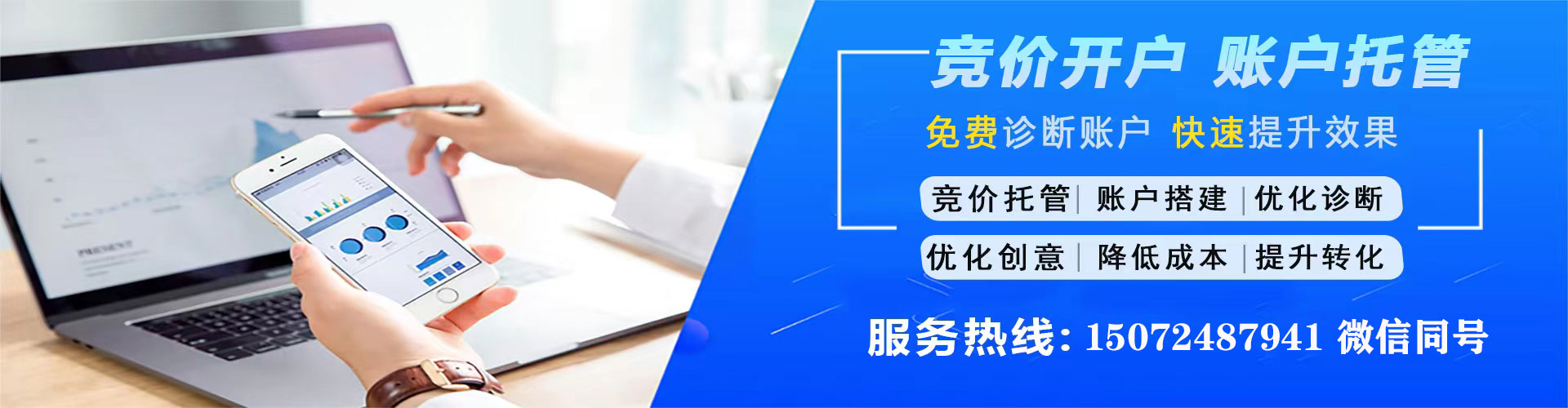 思南sem专员
